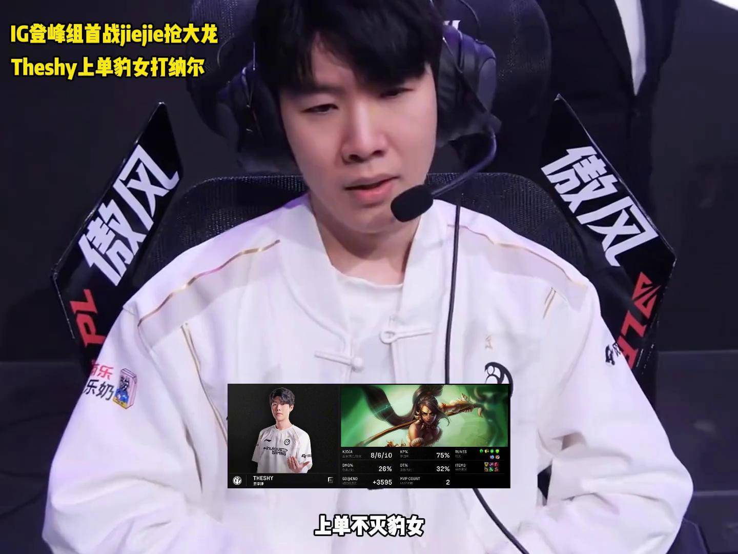 TheShy连续七场比赛得分超过锐不可当，FPX不断突破！-九游游戏平台