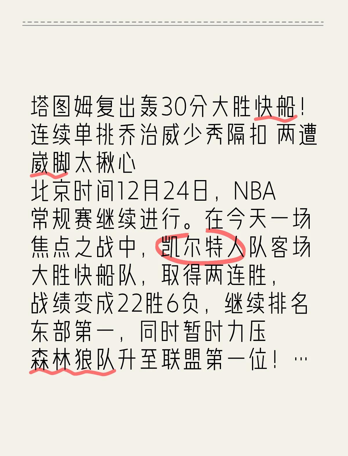 塔图姆焦点对战，Ming与50激战掘金分钟，大比分获胜胜负难料！-九游游戏平台